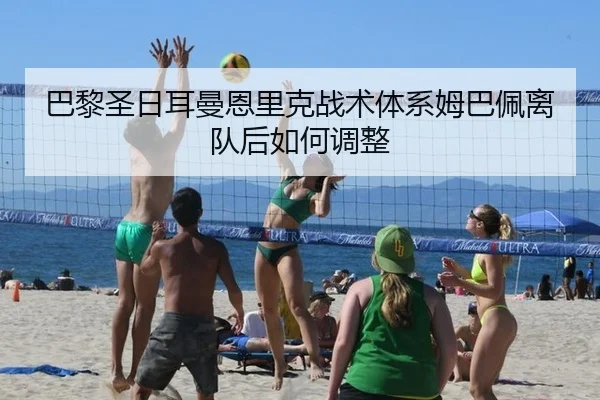 ba-li-sheng-ri-er-man-en-li-ke-zhan-shu-ti-xi-mu-ba-pei-li-dui-hou-ru-he-tiao-zheng-2-544.jpg