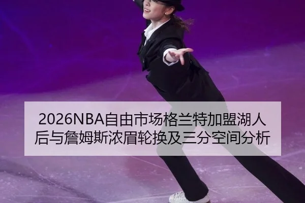 zi-you-shi-chang-ge-lan-te-jia-meng-hu-ren-hou-yu-zhan-mu-si-nong-mei-lun-huan-ji-san-fen-kong-jian-fen-xi-2-981.jpg